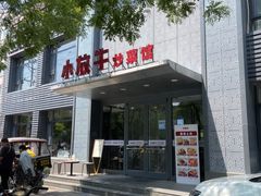 -小放牛炒菜馆(裕华东路店)