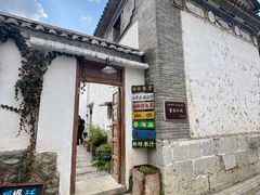 -喜洲翰林餐厅(董家百年老宅店)