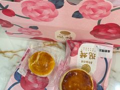 -嘉华鲜花饼(四方街旗舰店)