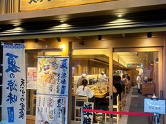 -天ぷら定食まきの(難波千日前店)