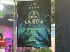 -S Team剧情密室(杭州龙翔桥店)