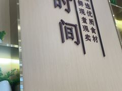 -鲜芋仙(番禺万达广场店)