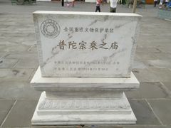 -普陀宗乘之庙(小布达拉宫)