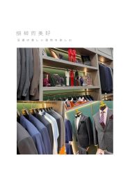点击看大图 -香港威德诚洋服BESPOKE西服西装高级定制(上海湾一店)