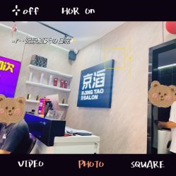 -京滔美发烫发染发