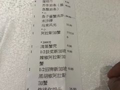 账单-新加坡珍宝海鲜JUMBO Seafood(西安skp店)