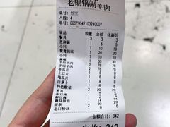 -老铜锅涮羊肉(大连海滨住宅小区店)