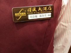 -金时代顺风大酒店(协泰店)