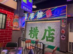 -憶廟街 X 沙角邨(太古城店)
