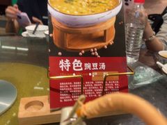 -新繁老號豌豆汤饭店·江湖菜(宝光寺店)