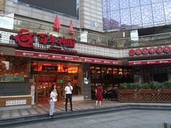 门面-百年神厨·地道川菜(清江西路店)