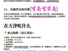 -必点海鲜·海肠捞饭·鲅鱼水饺(滨江道店)