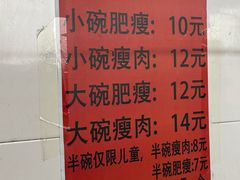 -正宗杨记普洱酸醋米线(总店)