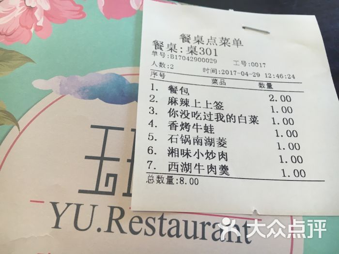 玉玲珑图片 - 第7张