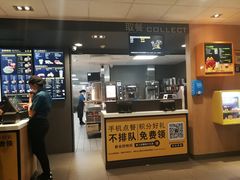 -麦当劳(三亚凤凰机场店)