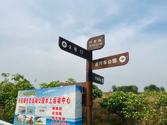 -兴安湖生态运动公园