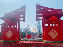 景点-海心沙亚运公园