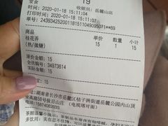 -茶颜悦色(岳麓山顶店)