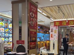 -添福来墨鱼饺子 · 海鲜东北菜(大连星海·黄浦路店)