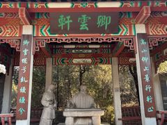 -千佛山风景名胜区