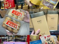 -长平腊味·潮汕特产