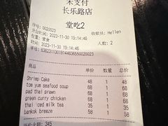 -URBAN SOI Thai Kitchen乐泰料理(长乐路店)