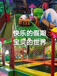 -维佳童话镇
