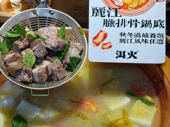-洱火云南酸菜牛肉火锅(石景山当代商城店)