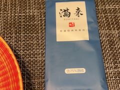 -满来寿喜烧(金虹桥店)