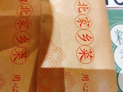 -金鼎轩(亚运村店)