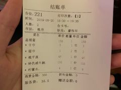 账单-太平馆西餐厅(北京路店)