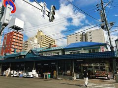 -札幌二条市场 大矶(本店)