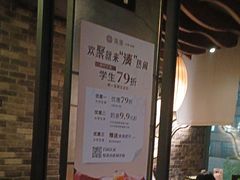 -湊湊火锅·茶憩(新中关购物中心店)