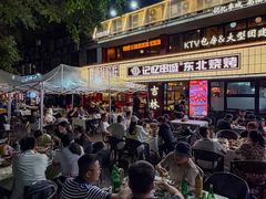 -记忆串城·东北烧烤·小龙虾·大型团建(南油店)