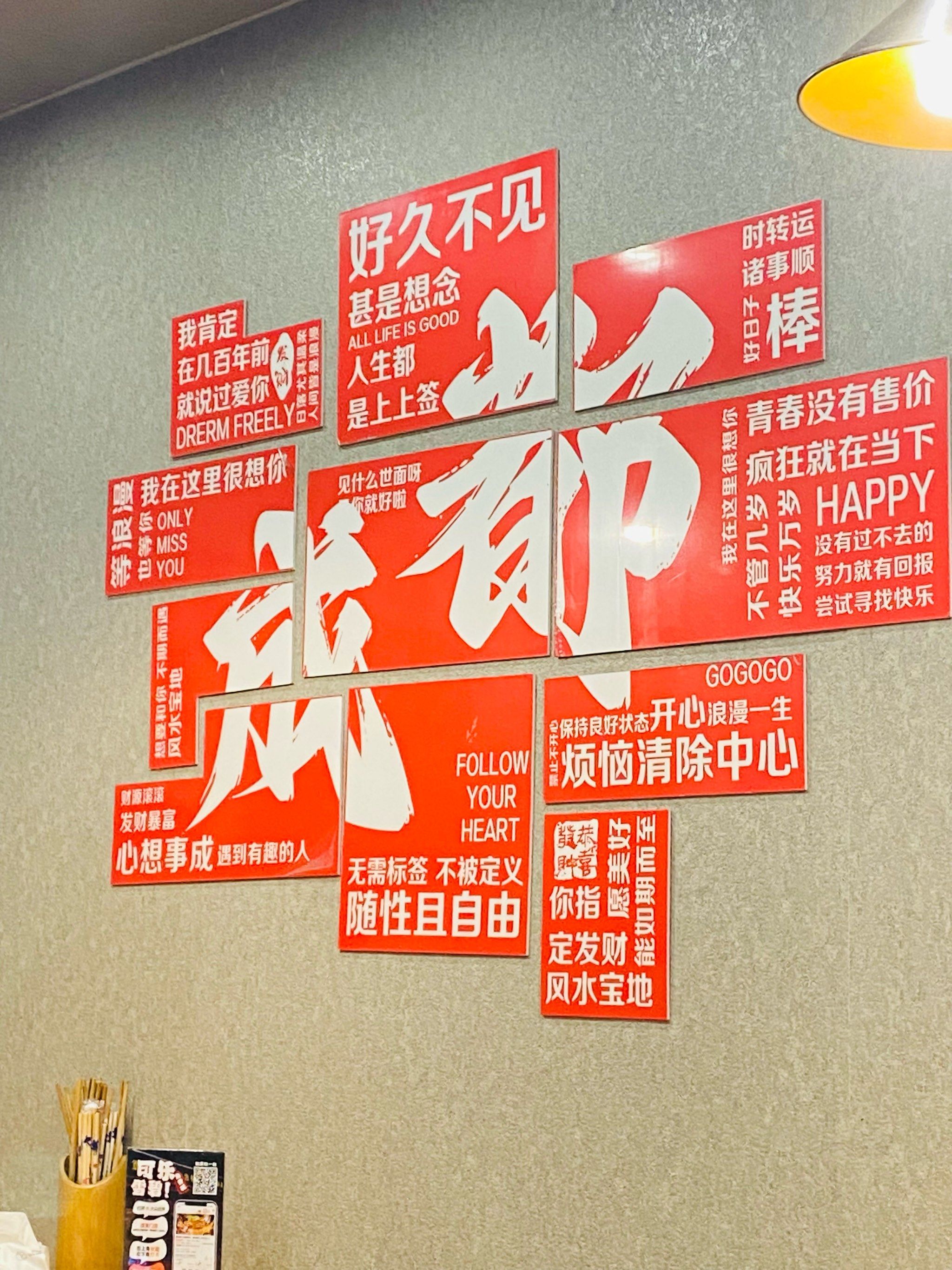 墙上的广告故事