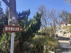 -郭守敬纪念馆