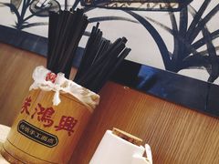 -朱鸿兴面馆(镇湖店)