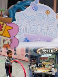 -奈尔宝家庭中心·亲子餐厅(北京东坝万达店)