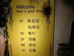 -庆会楼硫磺浴(西塔街店)