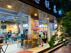 门面-博鳌悠然·忠锐杂粮茶餐厅