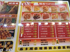 -乐彡炸串·烤苕皮(西单华威约饭街店)