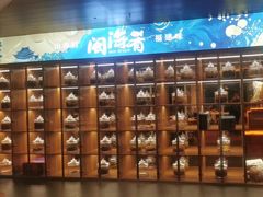 -闽海肴(北辰荟店)