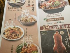 -掌柜的店·河南菜(世茂店)