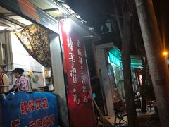 门面-四小区火锅·巷子里的重庆火锅(花照壁店)