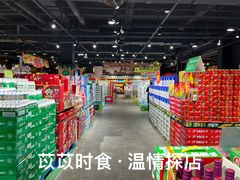 -旺豪阳光超市(友谊阳光城店)