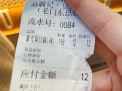 -品腐记·豆腐王朝(老门东总店)