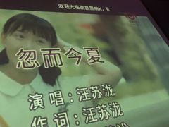 -黑桃K生日订制KTV