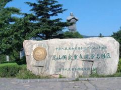 -嵩山少林文化旅游景区