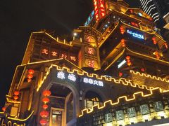 -朱氏胖子烂火锅(洪崖洞店)
