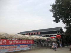 -武汉紫薇都市田园